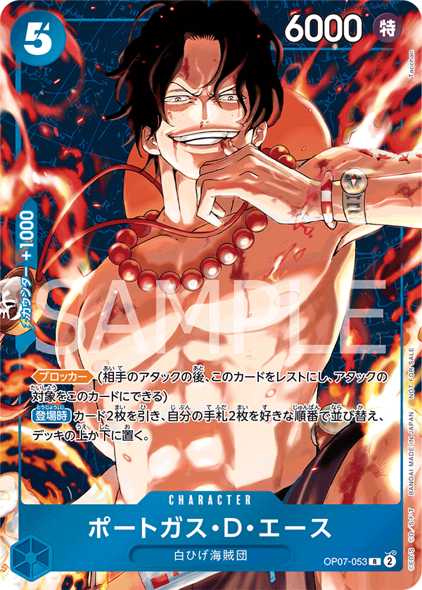 Portgas.D.Ace, BOOSTER PACK: 500 YEARS IN THE FUTURE #053