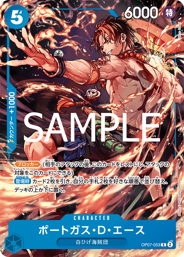 Portgas.D.Ace, BOOSTER PACK: 500 YEARS IN THE FUTURE #053