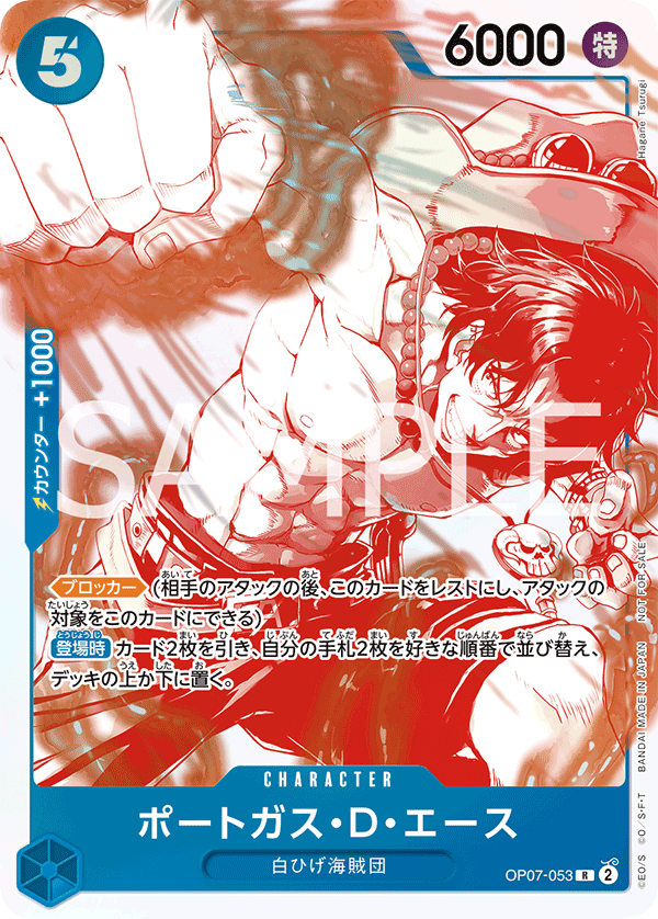Portgas.D.Ace, BOOSTER PACK: 500 YEARS IN THE FUTURE #053