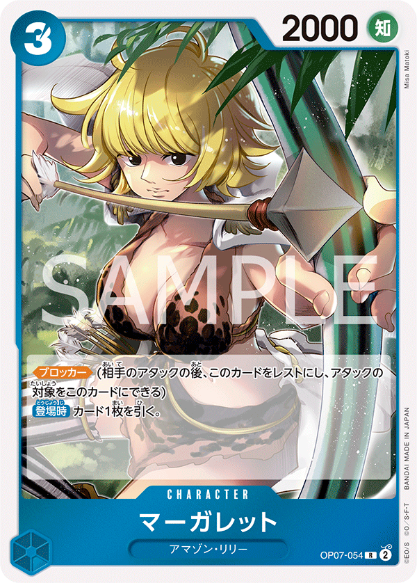 Marguerite, BOOSTER PACK: 500 YEARS IN THE FUTURE #054