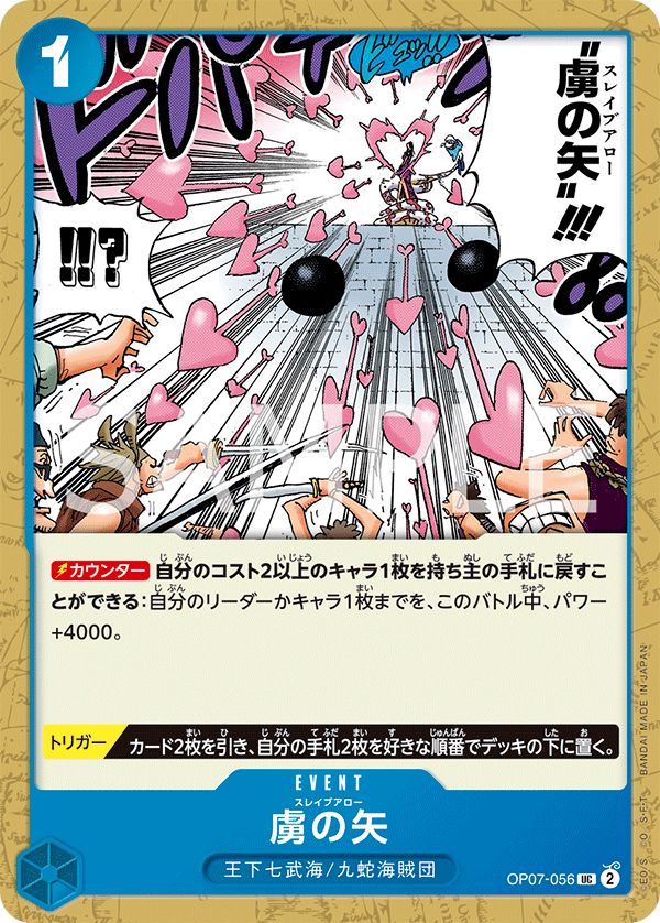 Slave Arrow, BOOSTER PACK: 500 YEARS IN THE FUTURE #056