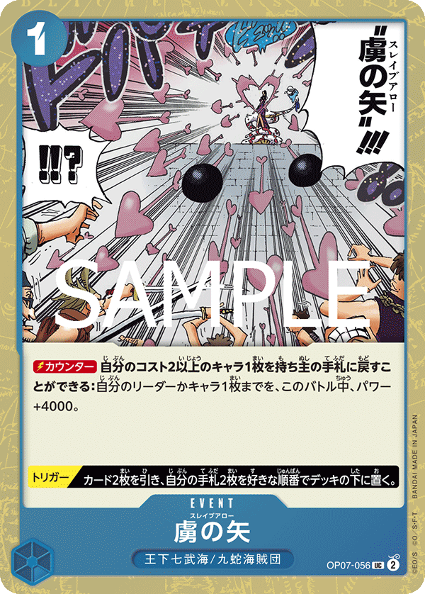 Slave Arrow, BOOSTER PACK: 500 YEARS IN THE FUTURE #056