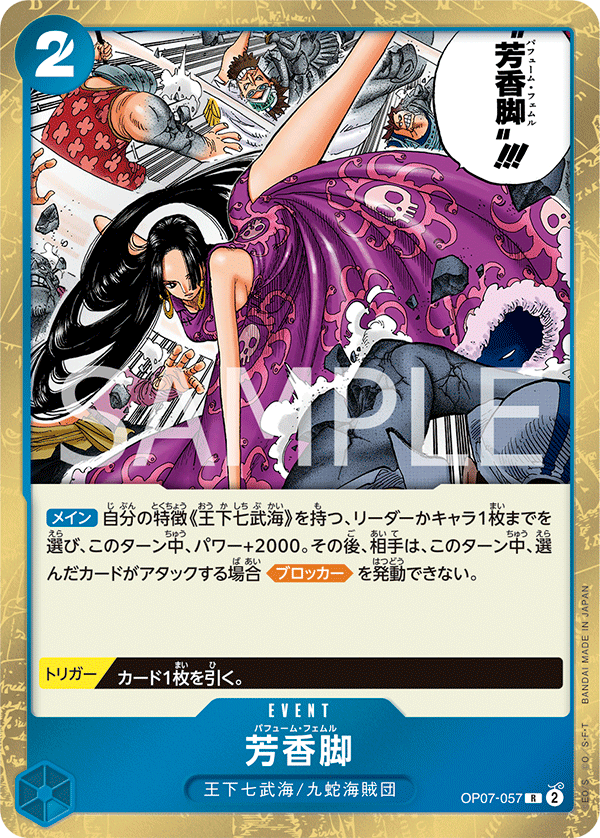 Perfume Femur, BOOSTER PACK: 500 YEARS IN THE FUTURE #057