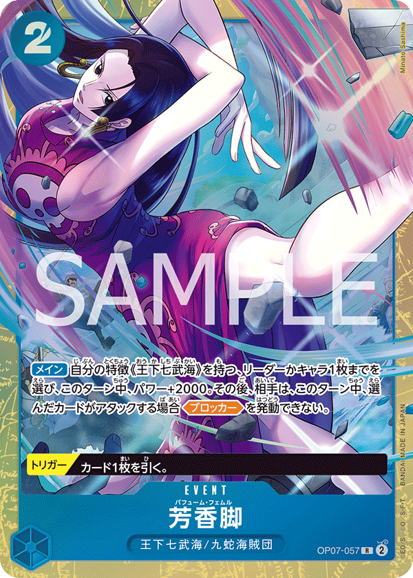 Perfume Femur, BOOSTER PACK: 500 YEARS IN THE FUTURE #057