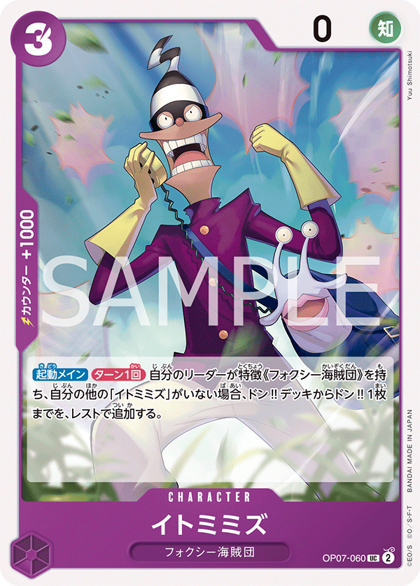 Itomimizu, BOOSTER PACK: 500 YEARS IN THE FUTURE #060