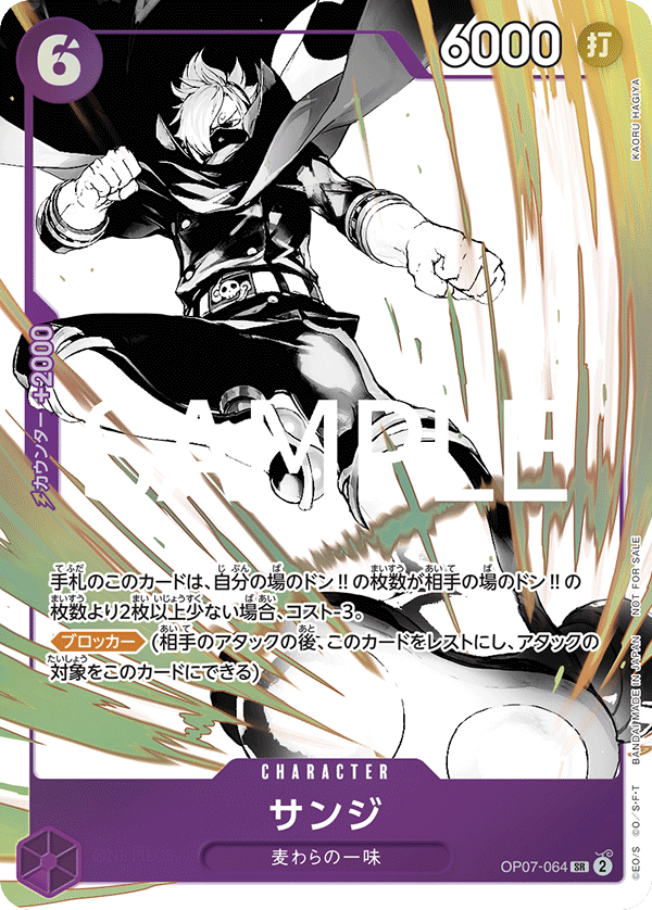 Sanji, BOOSTER PACK: 500 YEARS IN THE FUTURE #064