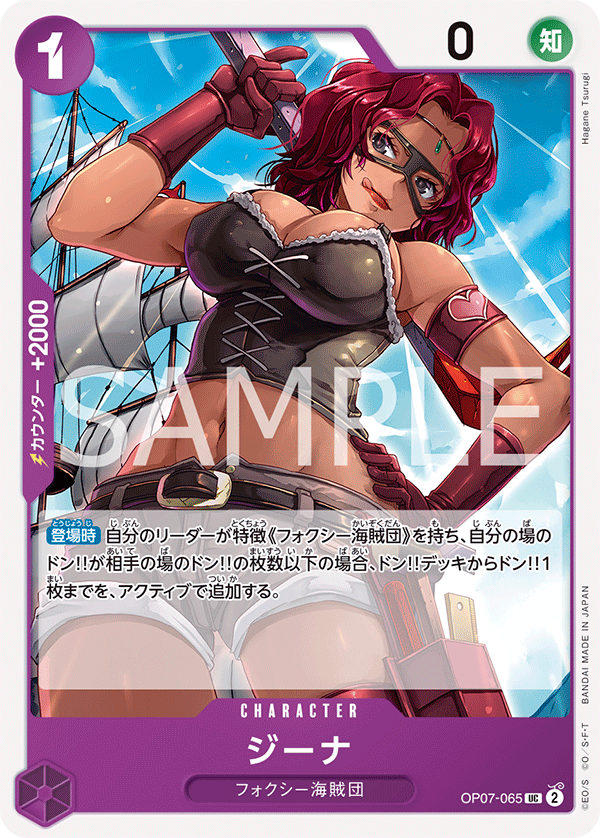 Gina, BOOSTER PACK: 500 YEARS IN THE FUTURE #065