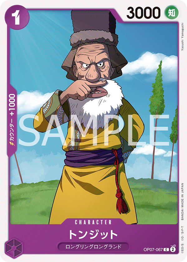 Tonjit, BOOSTER PACK: 500 YEARS IN THE FUTURE #067
