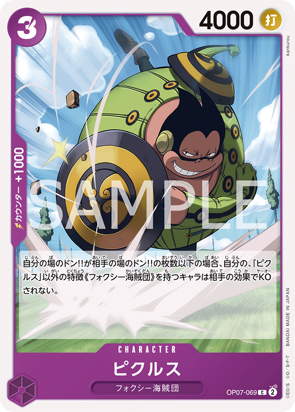 Pickles, BOOSTER PACK: 500 YEARS IN THE FUTURE #069