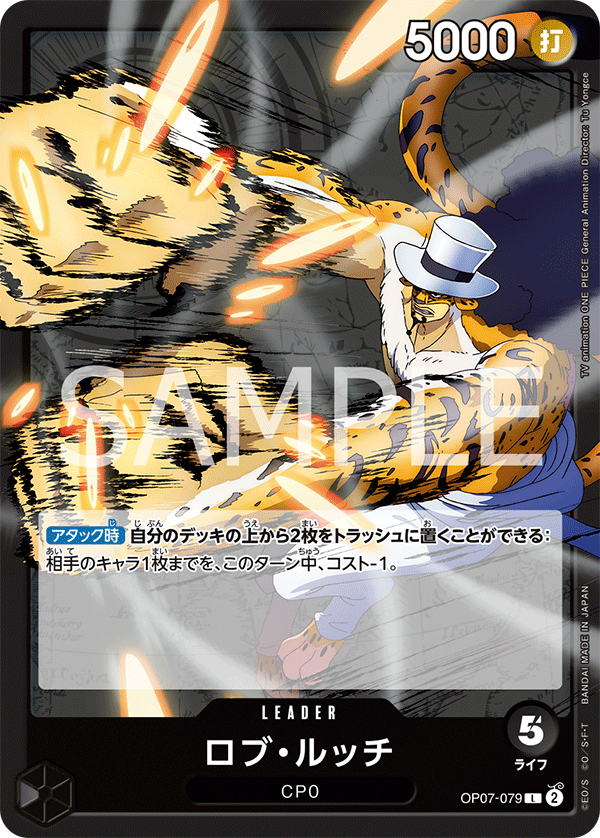 Rob Lucci, BOOSTER PACK: 500 YEARS IN THE FUTURE #079