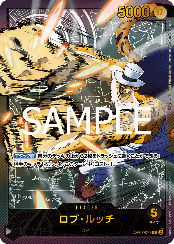 Rob Lucci, BOOSTER PACK: 500 YEARS IN THE FUTURE #079