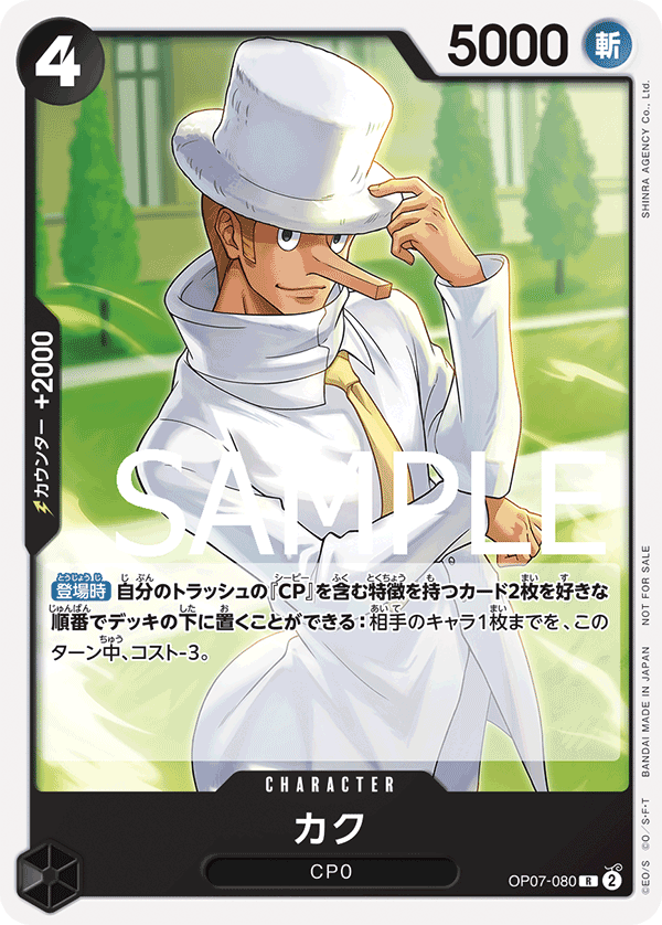 Kaku, BOOSTER PACK: 500 YEARS IN THE FUTURE #080