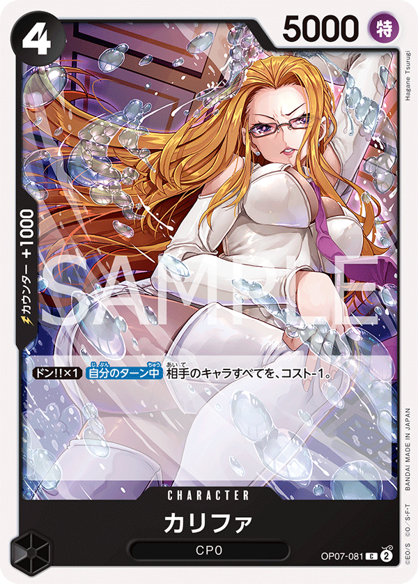 Kalifa, BOOSTER PACK: 500 YEARS IN THE FUTURE #081