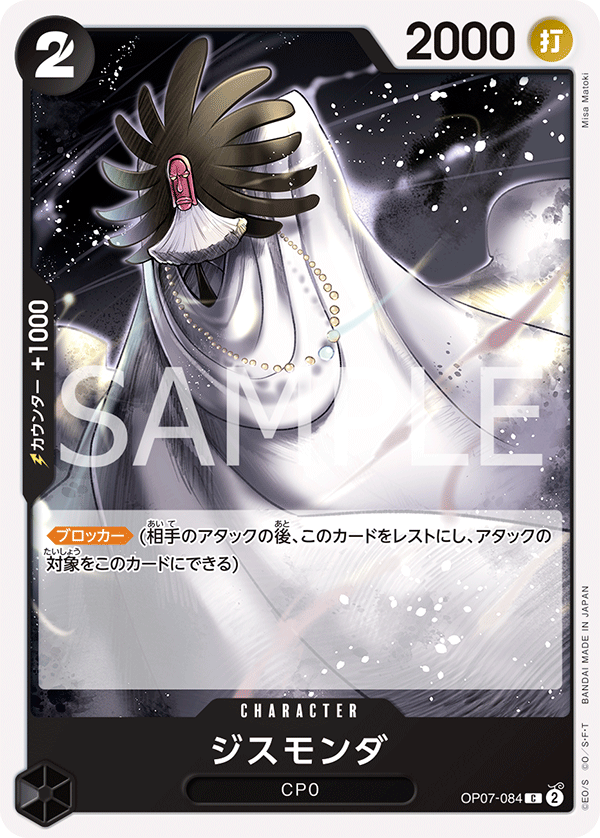 Gismonda, BOOSTER PACK: 500 YEARS IN THE FUTURE #084