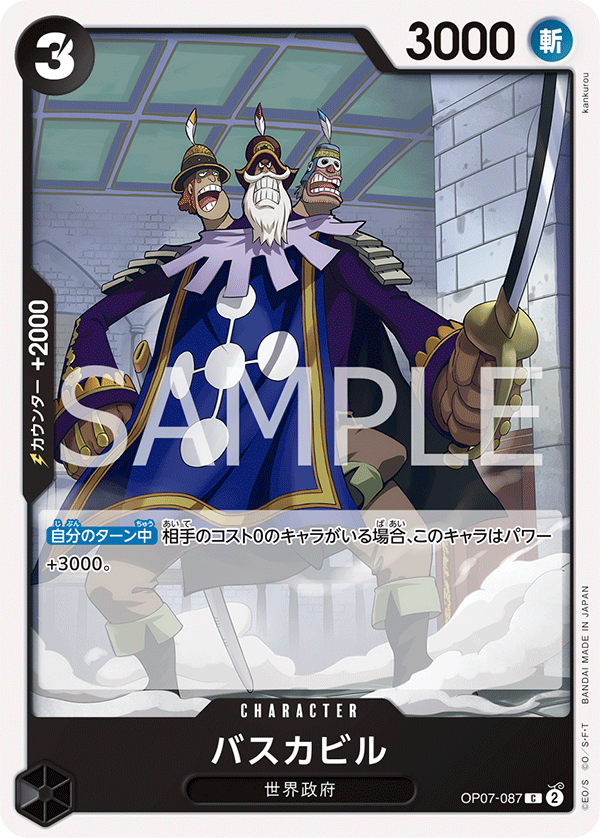 Baskerville, BOOSTER PACK: 500 YEARS IN THE FUTURE #087