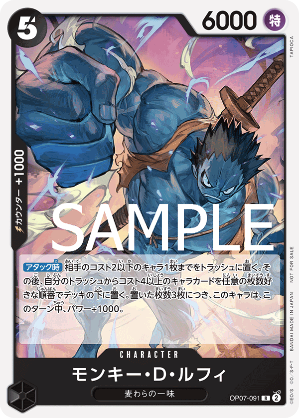 Monkey.D.Luffy, BOOSTER PACK: 500 YEARS IN THE FUTURE #091