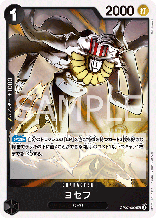 Joseph, BOOSTER PACK: 500 YEARS IN THE FUTURE #092