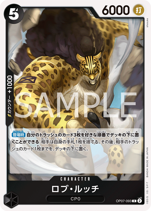 Rob Lucci, BOOSTER PACK: 500 YEARS IN THE FUTURE #093