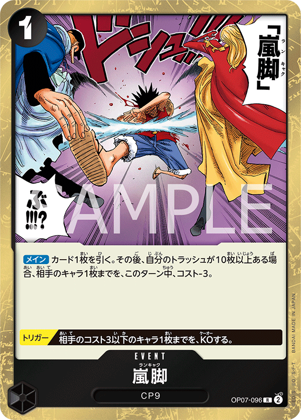 Tempest Kick, BOOSTER PACK: 500 YEARS IN THE FUTURE #096