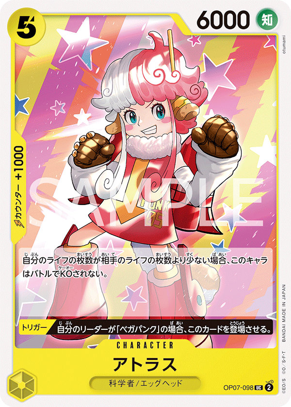 Atlas, BOOSTER PACK: 500 YEARS IN THE FUTURE #098