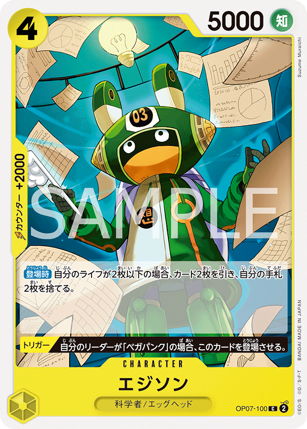 Edison, BOOSTER PACK: 500 YEARS IN THE FUTURE #100