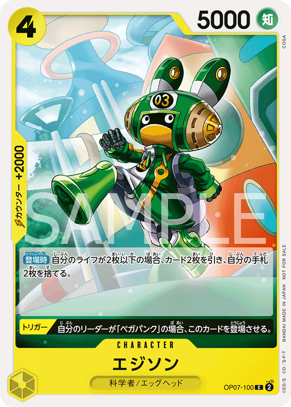 Edison, BOOSTER PACK: 500 YEARS IN THE FUTURE #100