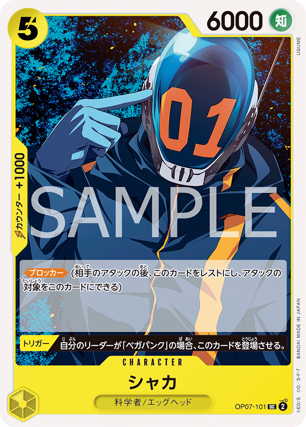 Shaka, BOOSTER PACK: 500 YEARS IN THE FUTURE #101