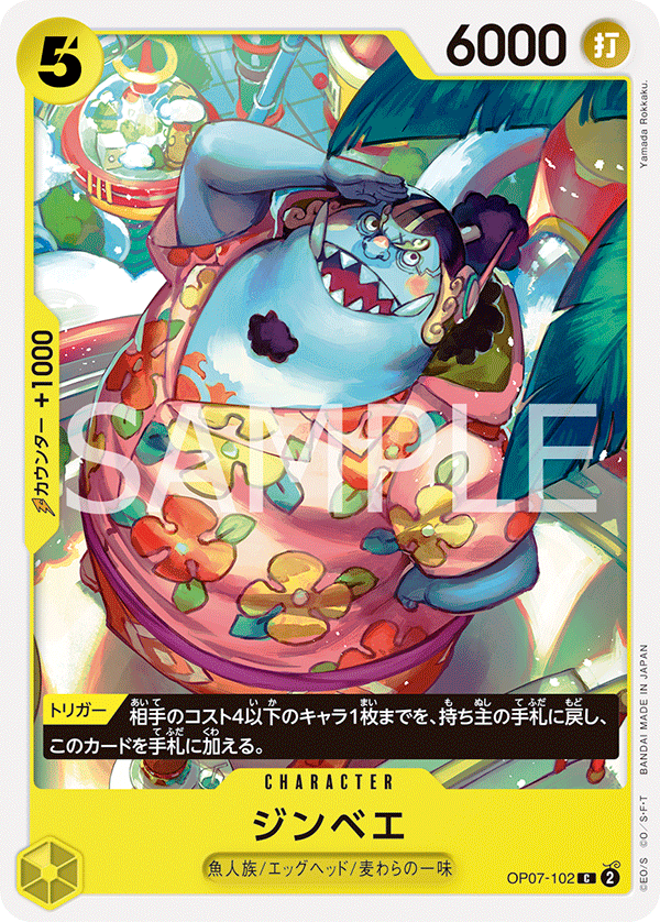 Jinbe, BOOSTER PACK: 500 YEARS IN THE FUTURE #102