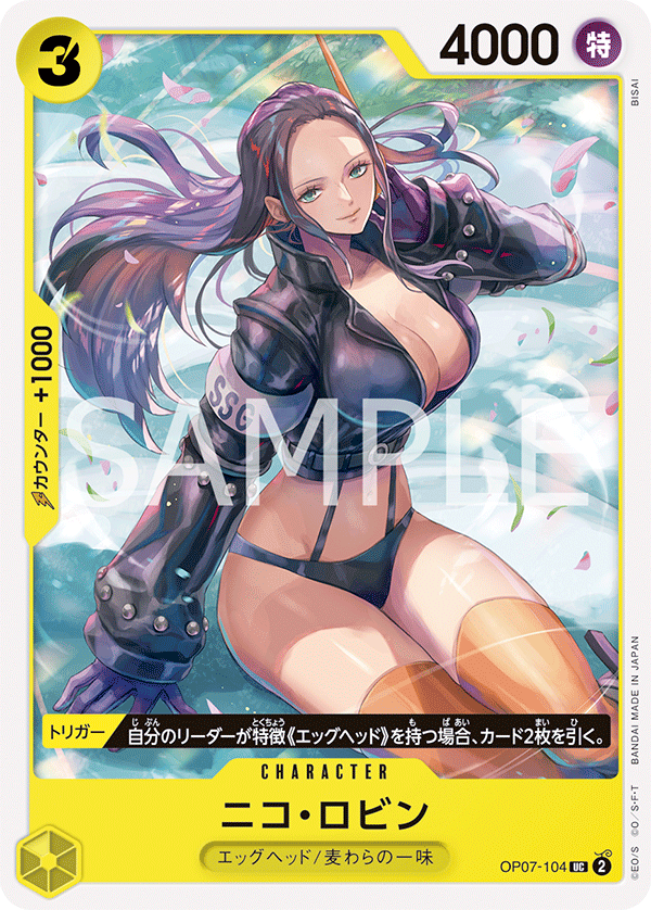 Nico Robin, BOOSTER PACK: 500 YEARS IN THE FUTURE #104