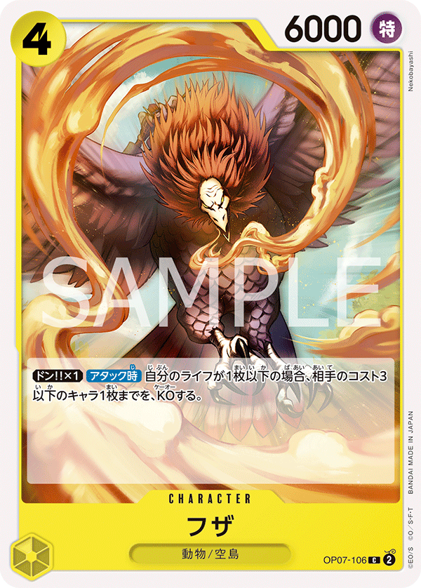 Fuza, BOOSTER PACK: 500 YEARS IN THE FUTURE #106