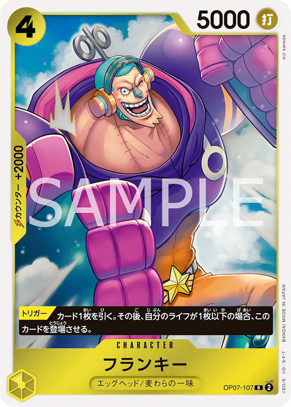 Franky, BOOSTER PACK: 500 YEARS IN THE FUTURE #107