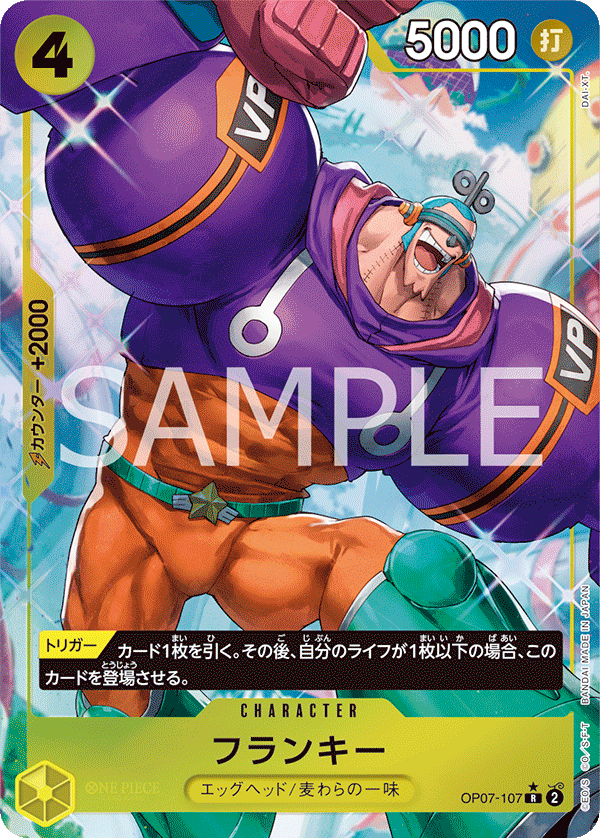 Franky, BOOSTER PACK: 500 YEARS IN THE FUTURE #107