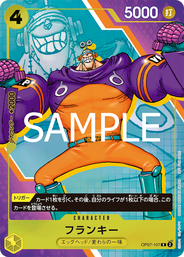 Franky, BOOSTER PACK: 500 YEARS IN THE FUTURE #107