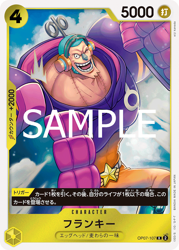 Franky, BOOSTER PACK: 500 YEARS IN THE FUTURE #107