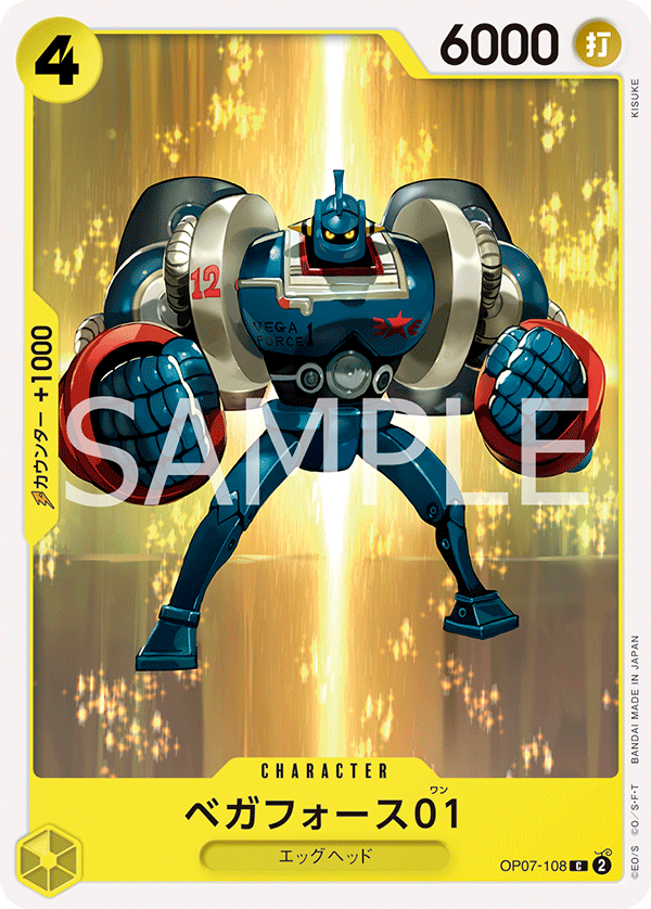 Vega Force 01, BOOSTER PACK: 500 YEARS IN THE FUTURE #108