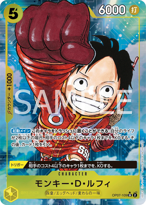 Monkey.D.Luffy, BOOSTER PACK: 500 YEARS IN THE FUTURE #109
