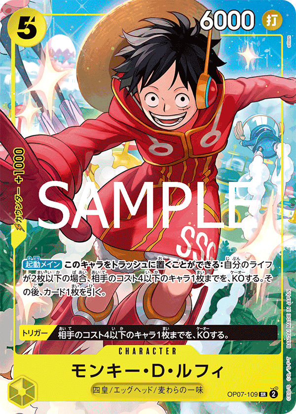 Monkey.D.Luffy, BOOSTER PACK: 500 YEARS IN THE FUTURE #109
