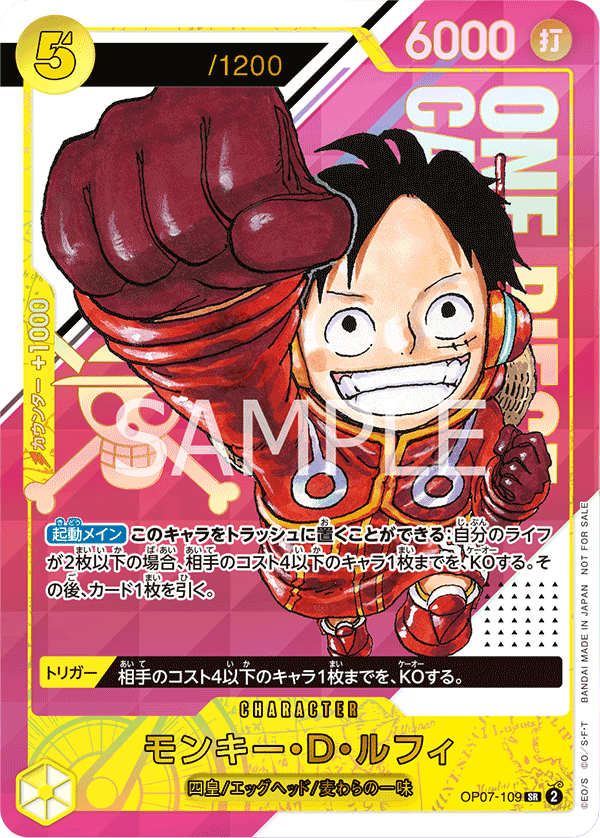 Monkey.D.Luffy, BOOSTER PACK: 500 YEARS IN THE FUTURE #109
