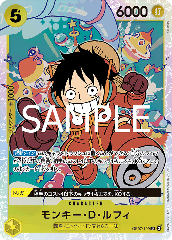 Monkey.D.Luffy, BOOSTER PACK: 500 YEARS IN THE FUTURE #109