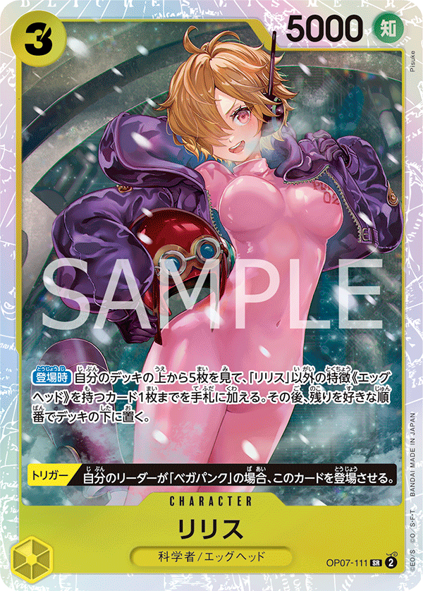 Lilith, BOOSTER PACK: 500 YEARS IN THE FUTURE #111