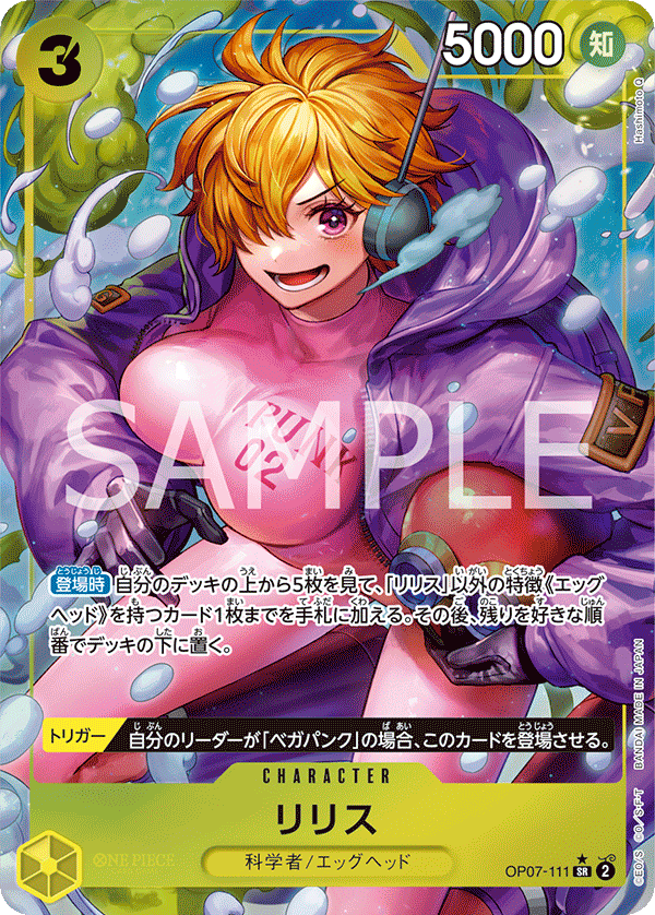 Lilith, BOOSTER PACK: 500 YEARS IN THE FUTURE #111