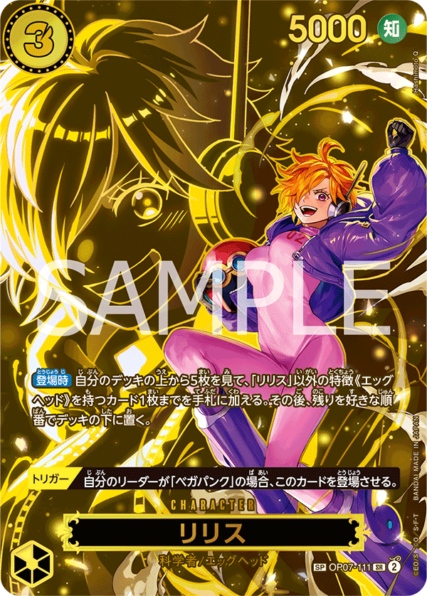 Lilith, BOOSTER PACK: 500 YEARS IN THE FUTURE #111