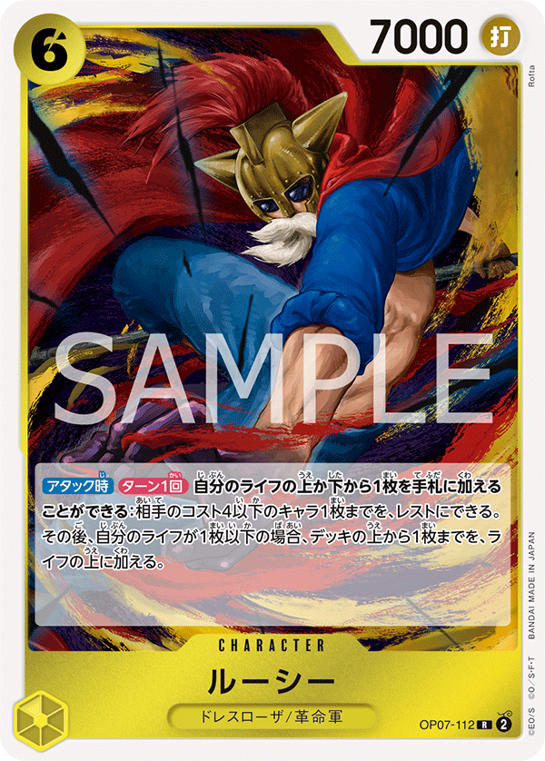 Lucy, BOOSTER PACK: 500 YEARS IN THE FUTURE #112