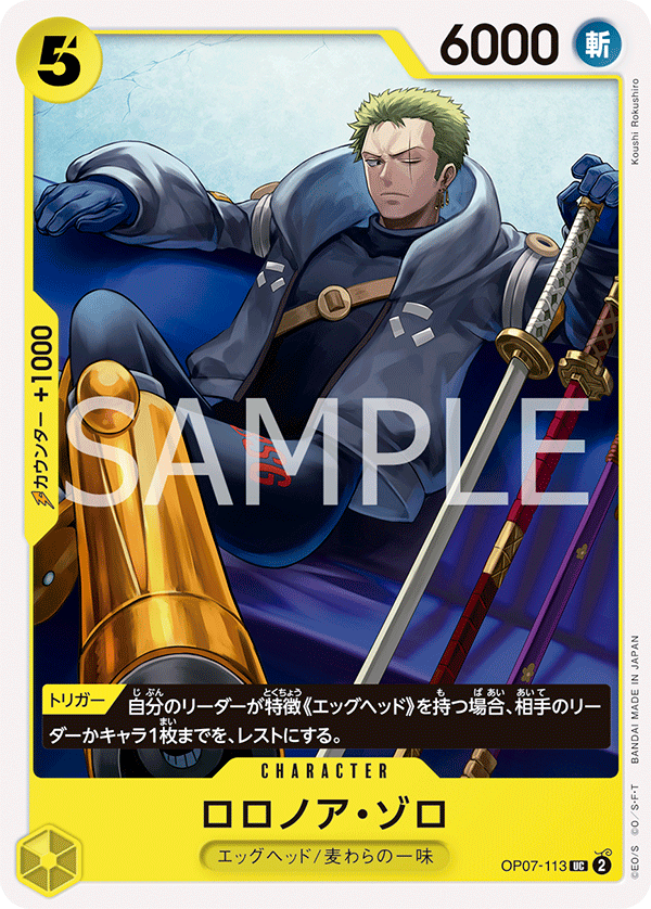 Roronoa Zoro, BOOSTER PACK: 500 YEARS IN THE FUTURE #113