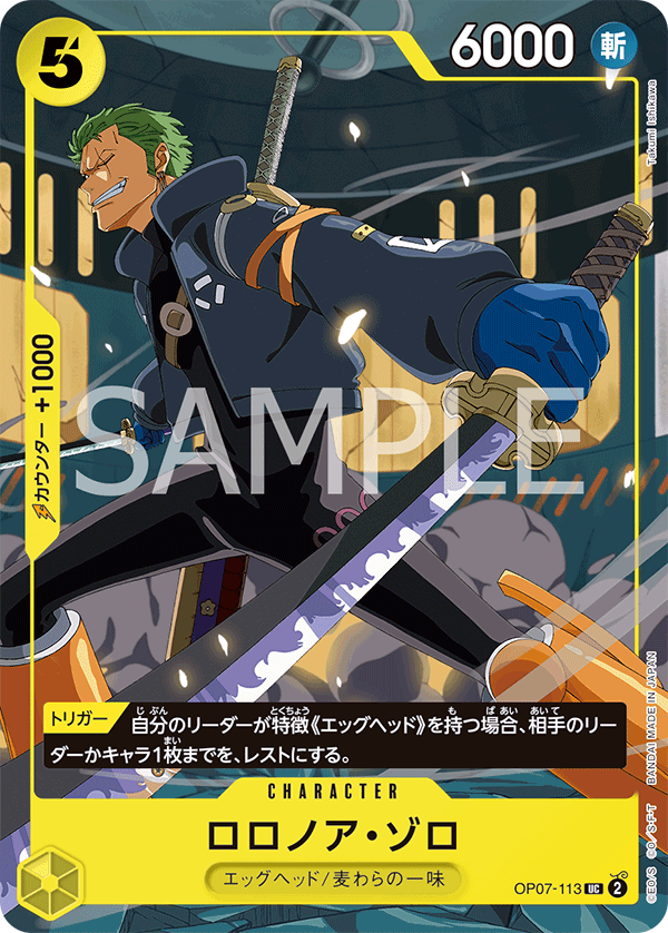Roronoa Zoro, BOOSTER PACK: 500 YEARS IN THE FUTURE #113