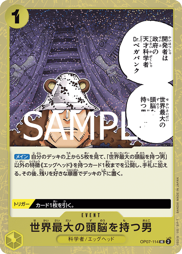 He Possesses the World's Most Brilliant Mind, BOOSTER PACK: 500 YEARS IN THE FUTURE #114