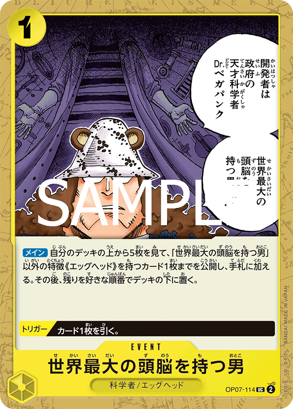He Possesses the World's Most Brilliant Mind, BOOSTER PACK: 500 YEARS IN THE FUTURE #114
