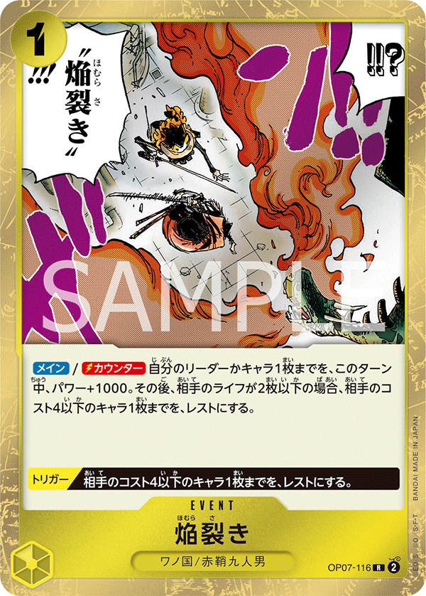 Blaze Slice, BOOSTER PACK: 500 YEARS IN THE FUTURE #116