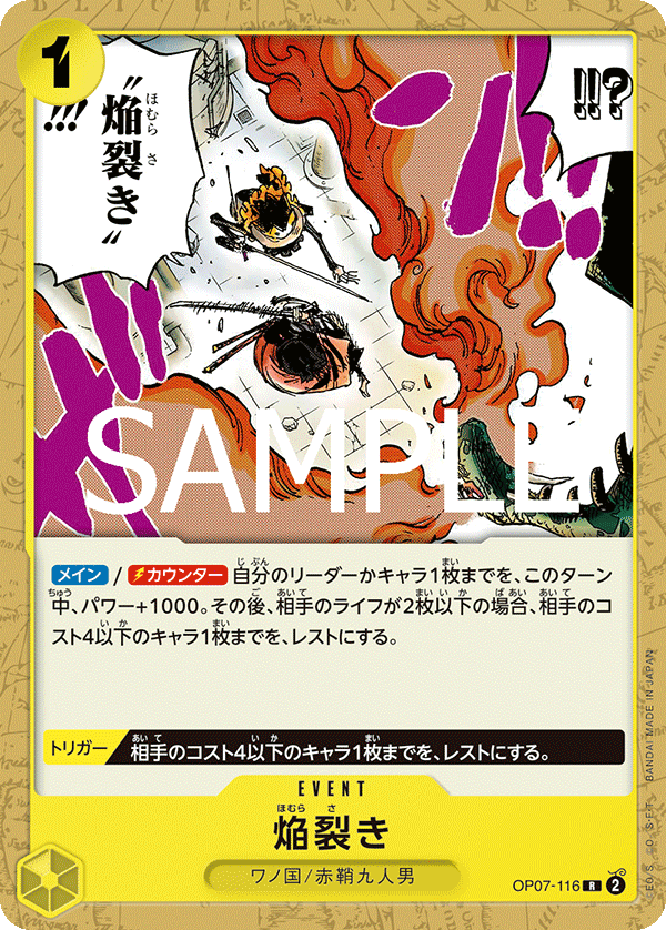 Blaze Slice, BOOSTER PACK: 500 YEARS IN THE FUTURE #116