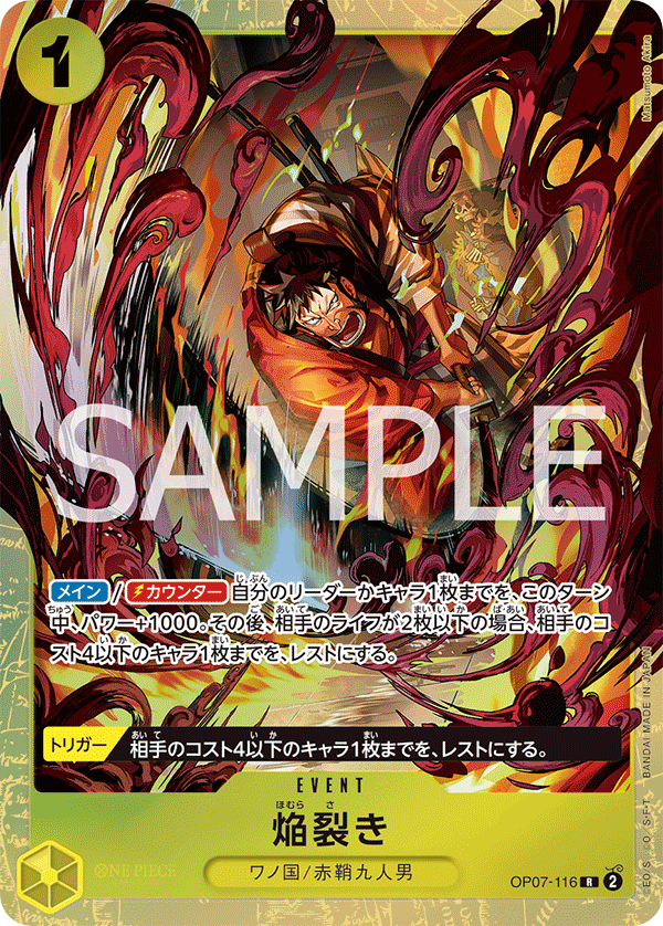 Blaze Slice, BOOSTER PACK: 500 YEARS IN THE FUTURE #116